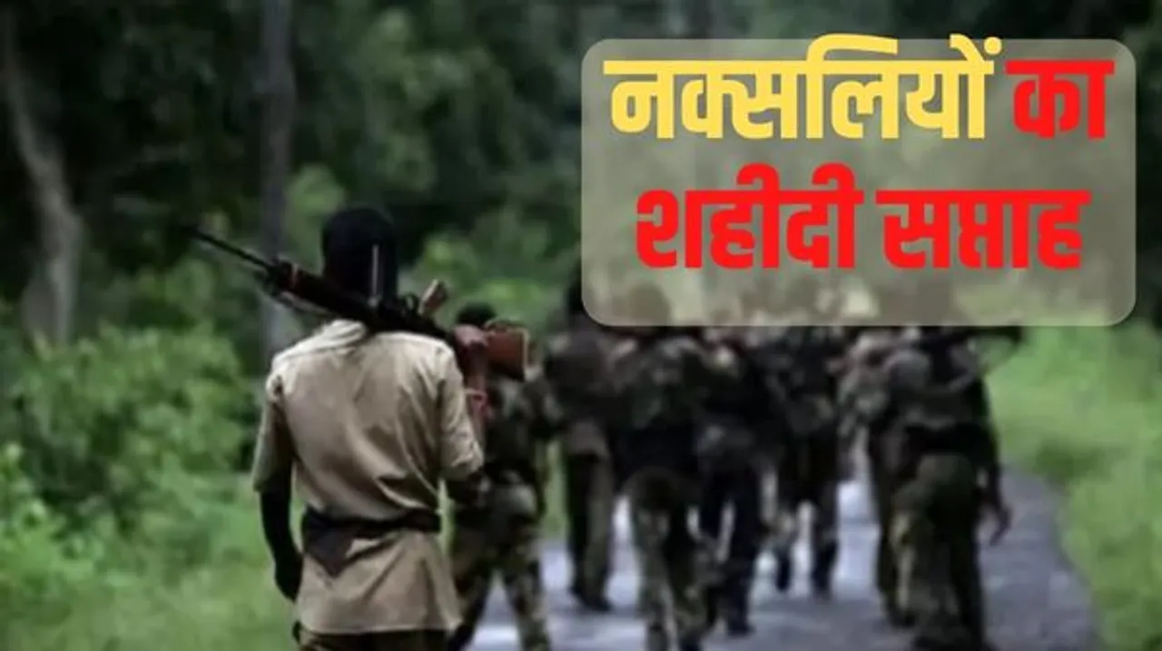 नक्सलियों का शहीदी सप्ताह शुरू, पुलिस-फोर्स अलर्ट, अब 28 तक रात में एनएच से बंद रहेगी आवाजाही