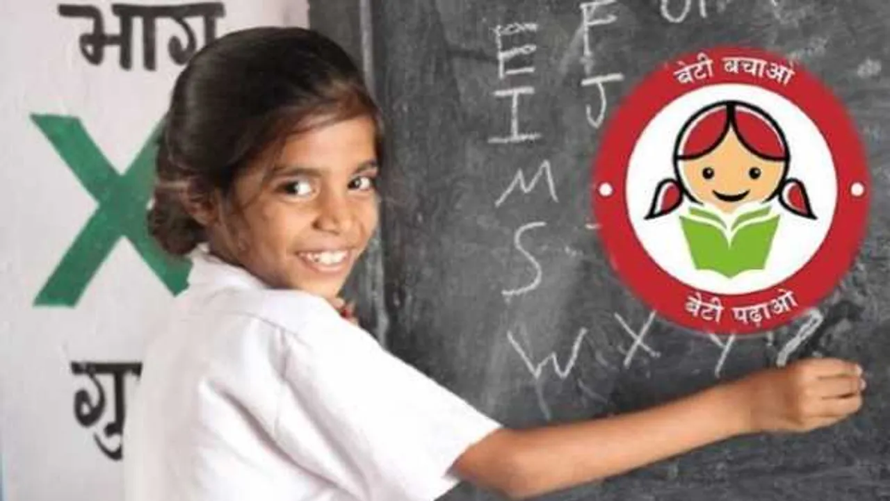 ये अभियान है या.! बेटी बचाओ के लिए 450 करोड़ का बजट, 79% पैसा विज्ञापन पर खर्च
