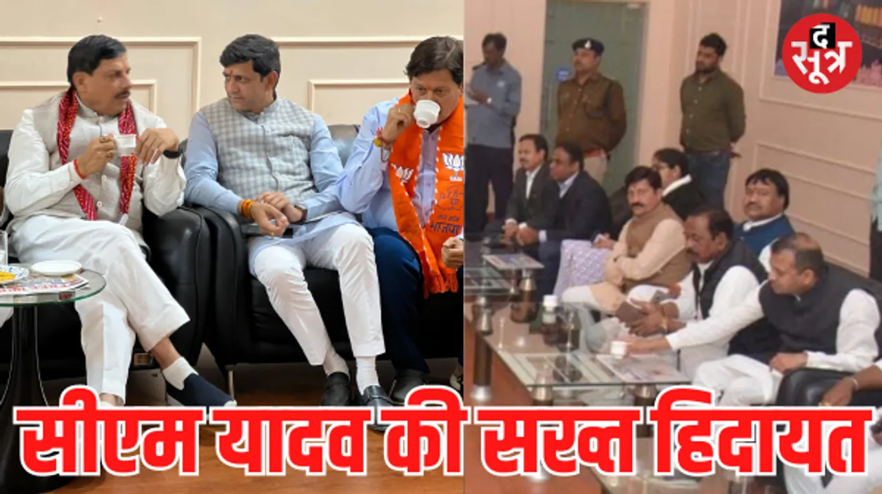 इंदौर में सीएम यादव की हिदायत- किसी तरह की वसूली, चंदाखोरी नहीं हो, आमजन को परेशान नहीं करें असामाजिक तत्व