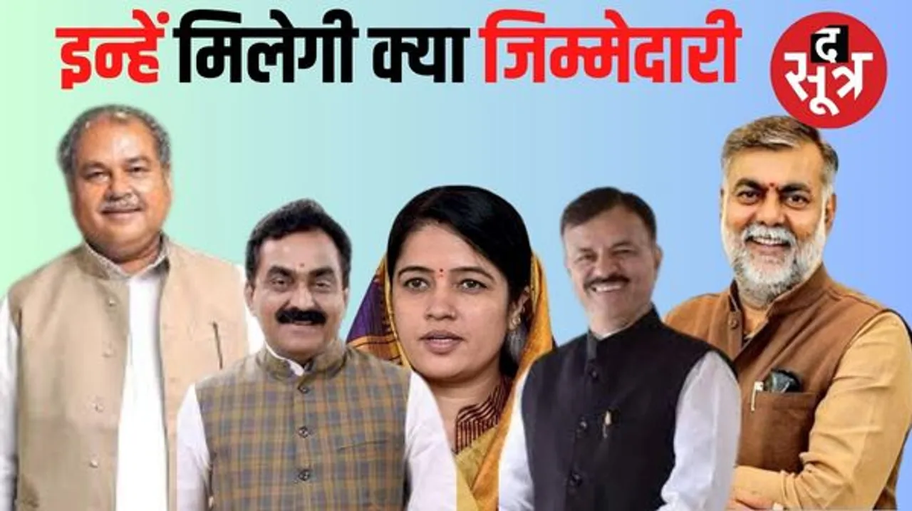 मध्यप्रदेश में सांसदी छोड़ने वाले नेताओं को मिलेगी ये जिम्मदारी ! जानिए तोमर, प्रहलाद किस फॉर्मूले में होंगे फिट
