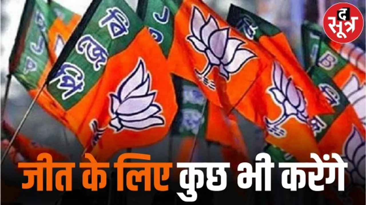 बीजेपी ने की 39 उम्मीदवारों की दूसरी सूची जारी; कैलाश, तोमर और प्रहलाद सहित 8 बड़े चेहरे, 15 फीसदी महिलाओं को टिकट