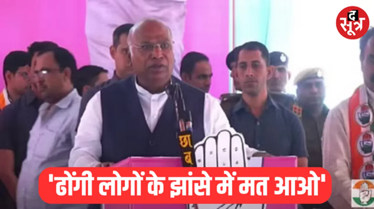 अनूपगढ़ में खड़गे ने मोदी और शाह पर बोला हमला, कहा- कांग्रेस में जान देने वाले और BJP में जान लेने वाले लोग