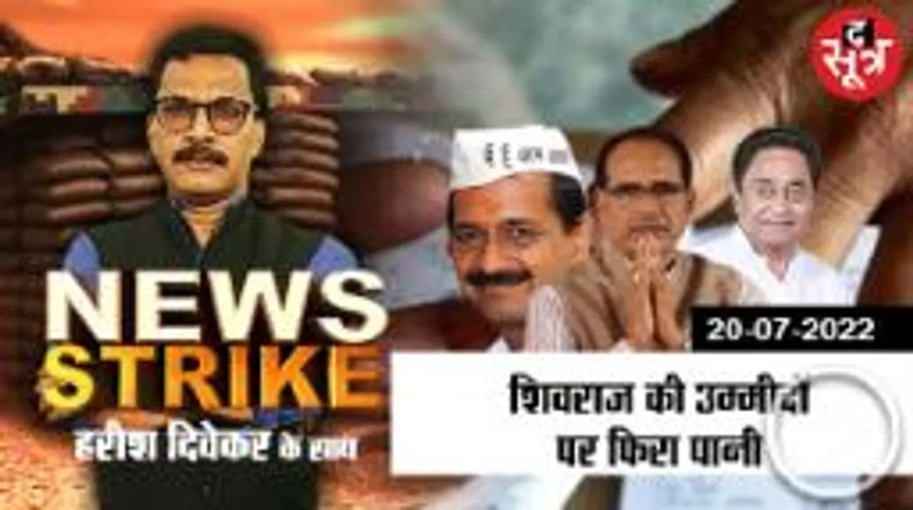 नगर सरकार में कहां चूकी BJP? हुआ इतना बुरा हाल