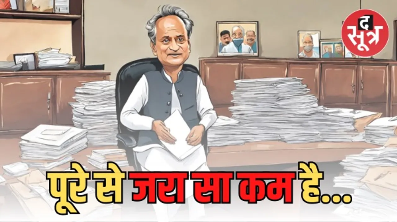 जाते-जाते कई काम अधूरे छोड़ गए गहलोत, आने वाली सरकार के जिम्मे रहेंगे कई बड़े काम