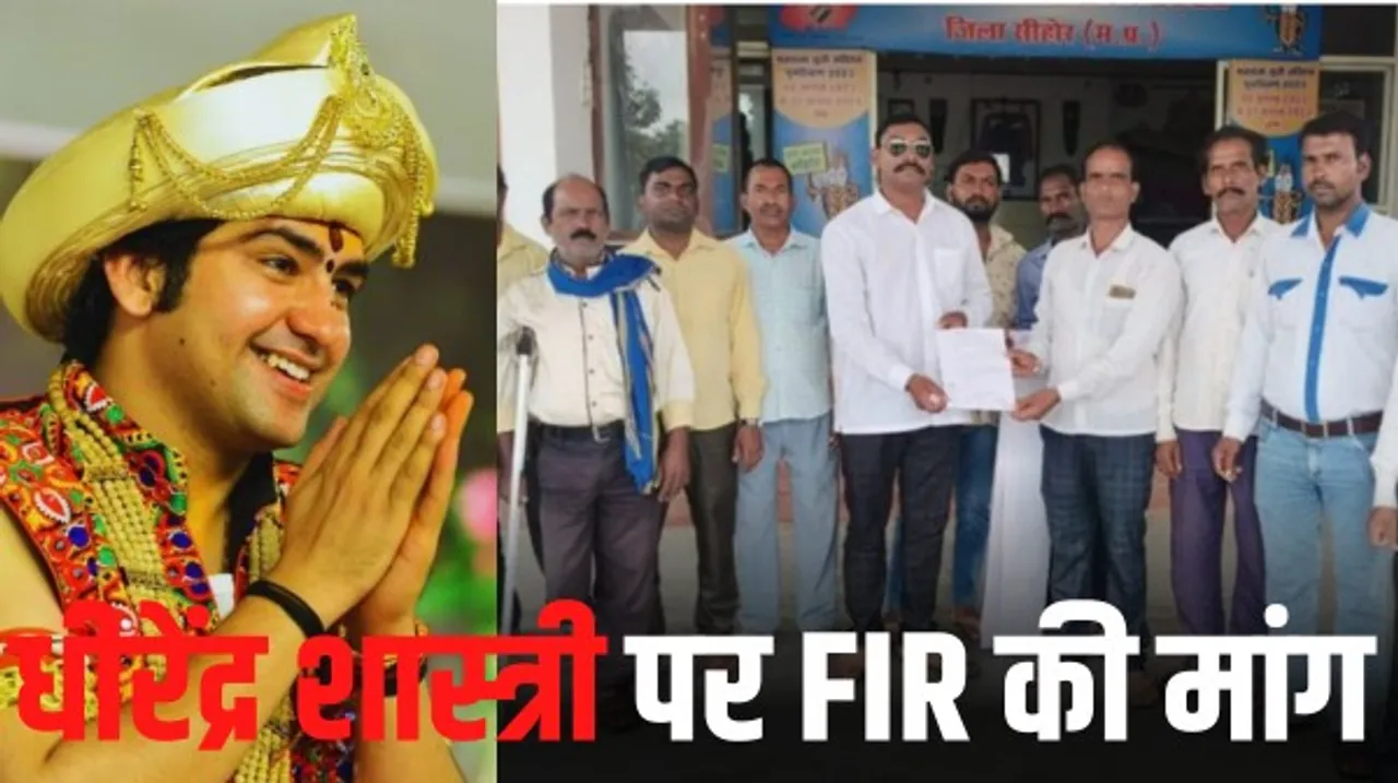 फिर विवाद में आए धीरेन्द्र कृष्ण शास्त्री, अब वंशकार समाज को लेकर की अभद्र टिप्पणी, समाजजनों ने की FIR की मांग