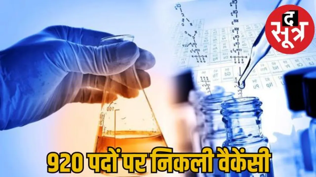 ओडिशा सबऑर्डिनेट स्टाफ सिलेक्शन कमीशन ने की वैकेंसी जारी, 81,100 रुपए तक का दिया जाएगा वेतन, 12वीं पास कर सकते हैं आवेदन