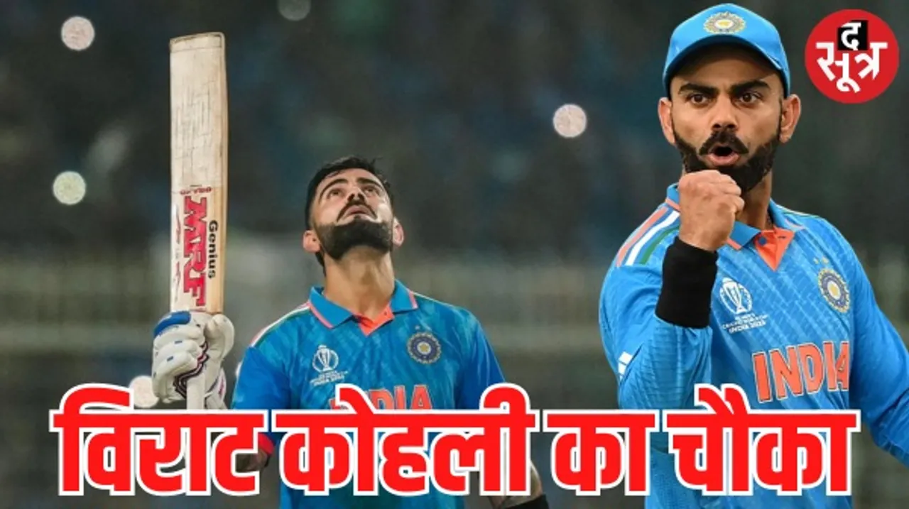विराट कोहली चौथी बार बने ICC वनडे क्रिकेटर ऑफ द ईयर, सूर्यकुमार यादव टी-20 और उस्मान ख्वाजा टेस्ट के बेस्ट