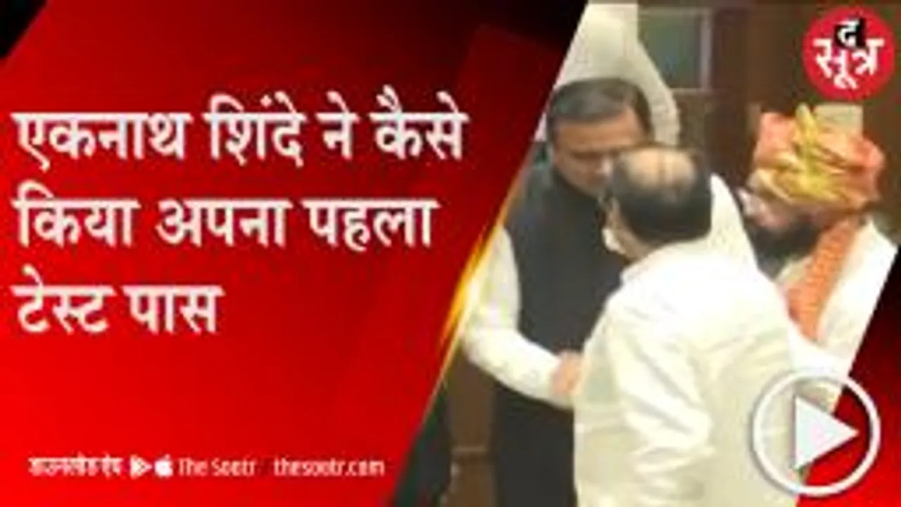 MUMBAI: बीजेपी के राहुल बने विधानसभा के स्पीकर, शिवसेना के राजन हारे