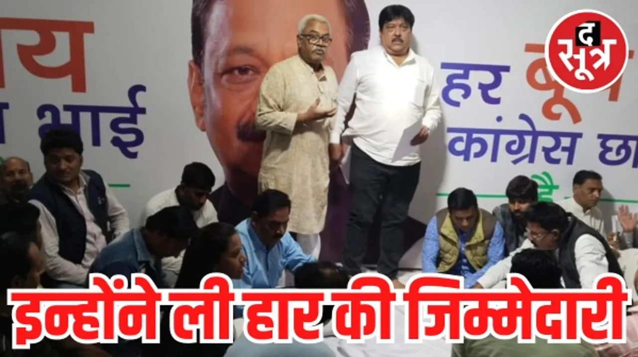 कांग्रेस की करारी हार के बाद जबलपुर में इस्तीफों का दौर, उत्तर मध्य क्षेत्र के चुनाव प्रभारी 2 प्रदेश महामंत्रियों ने पद छोड़ा