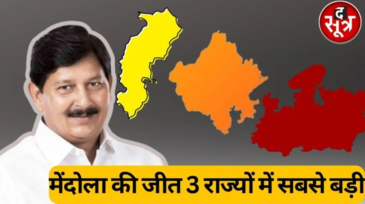 इंदौर के रमेश मेंदोला की जीत, मप्र नहीं तीनों राज्यों में सबसे ज्यादा वोट वाली जीत, इसके बाद मंत्री पद के स्वाभाविक दावेदार