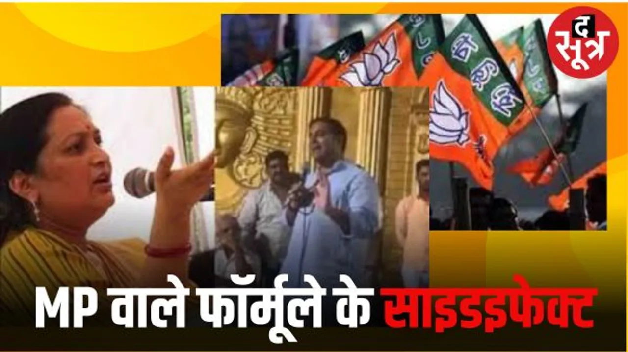 राजस्थान में बीजेपी की पहली लिस्ट के बाद शुुरु बगावत का दौर, अजमेर-अलवर समेत भरतपुर-सांचौर में जबर्दस्त विरोध