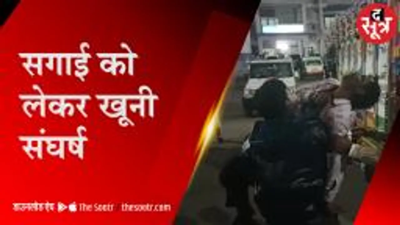 मध्य प्रदेश के सीहोर में सगाई टूटने से हुआ बवाल, 2 लोगों की मौत, 15 घायल