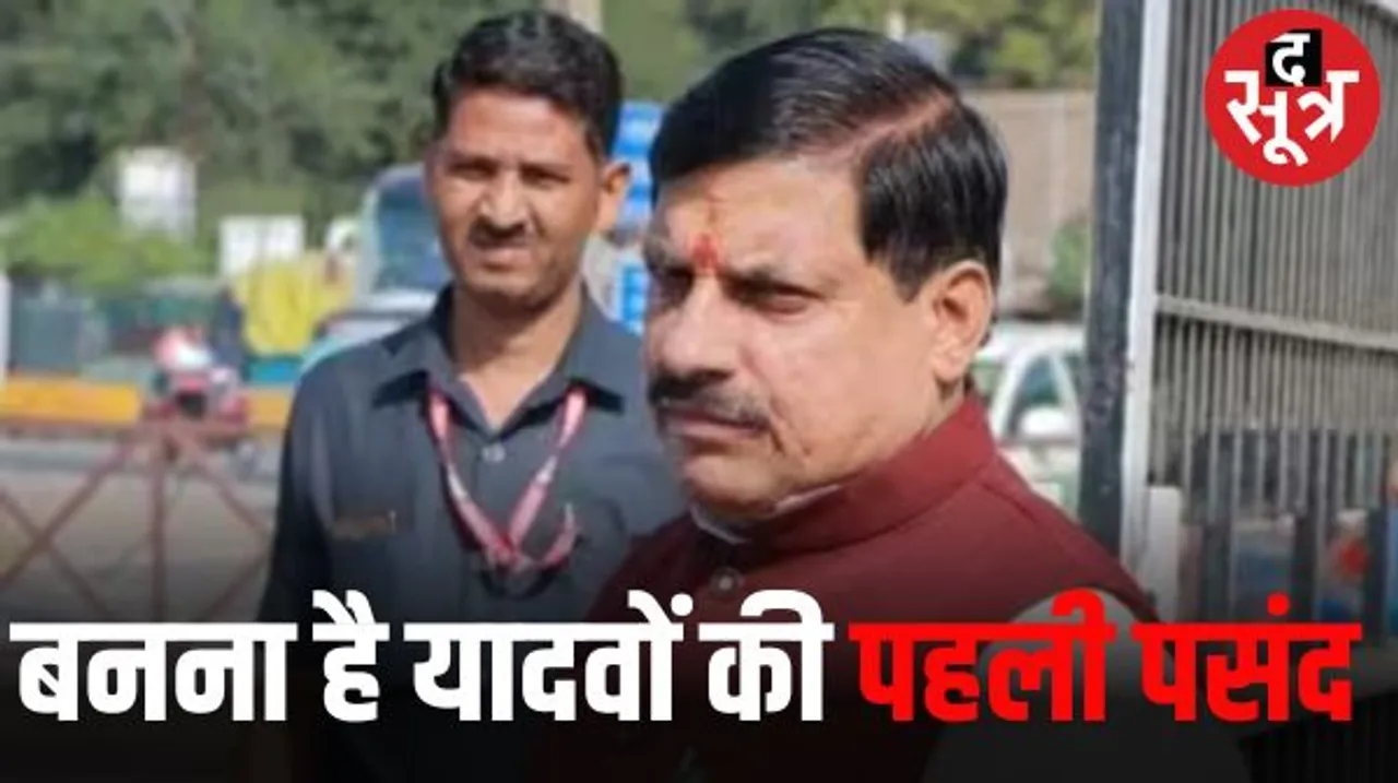 केवल एमपी में यादव सीएम नहीं, बीजेपी में अहीर जाति के इन लोगों को भी मिल चुकी है अहम जिम्मेदारी