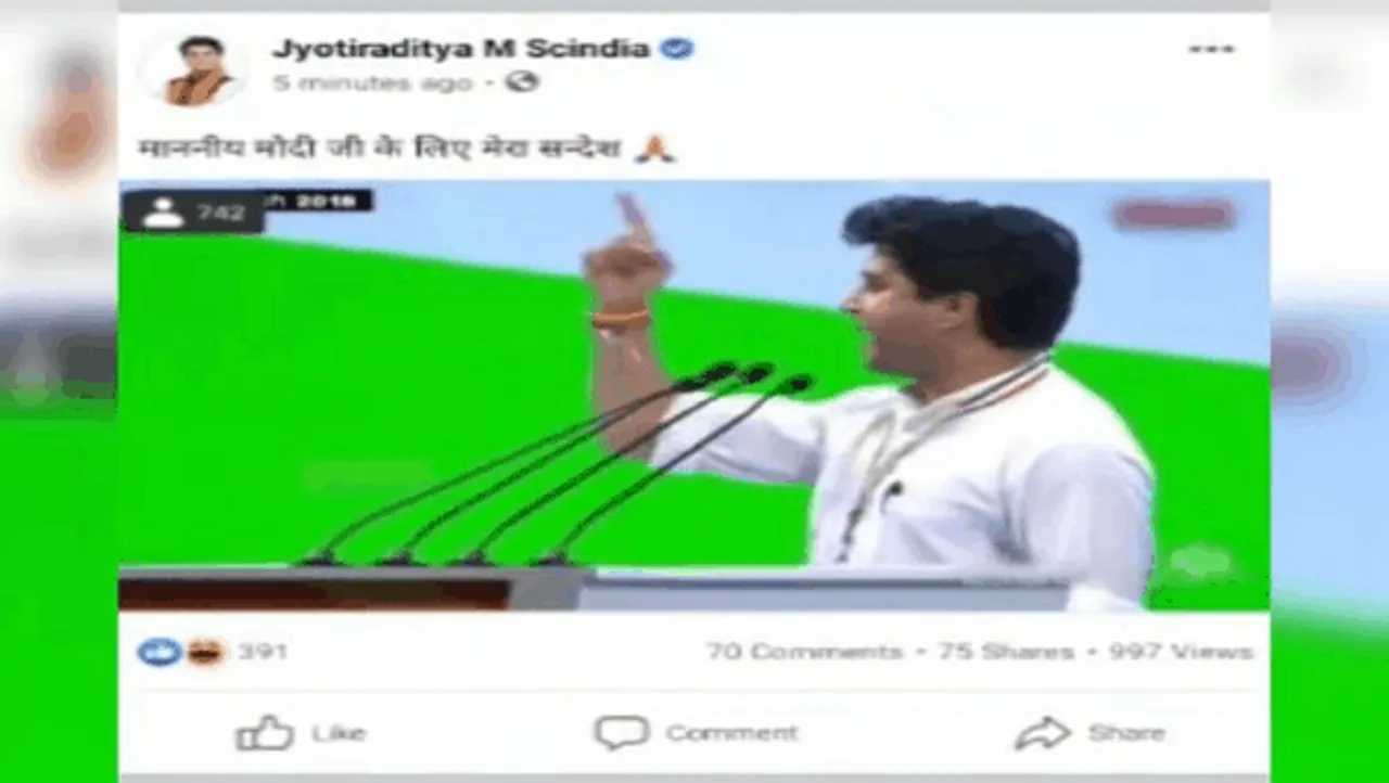 सिंधिया का FB अकाउंट हैक: मोदी सरकार के विरोध में दिए भाषण का वीडियो अपलोड
