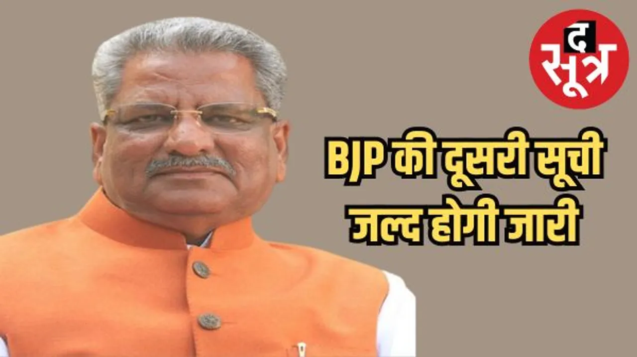 बीजेपी प्रदेश प्रभारी माथुर ने बनाई रणनीति, टिकट पर चर्चा भी हुई, अब परिवर्तन यात्रा के बाद आ सकती है बीजेपी की दूसरी सूची