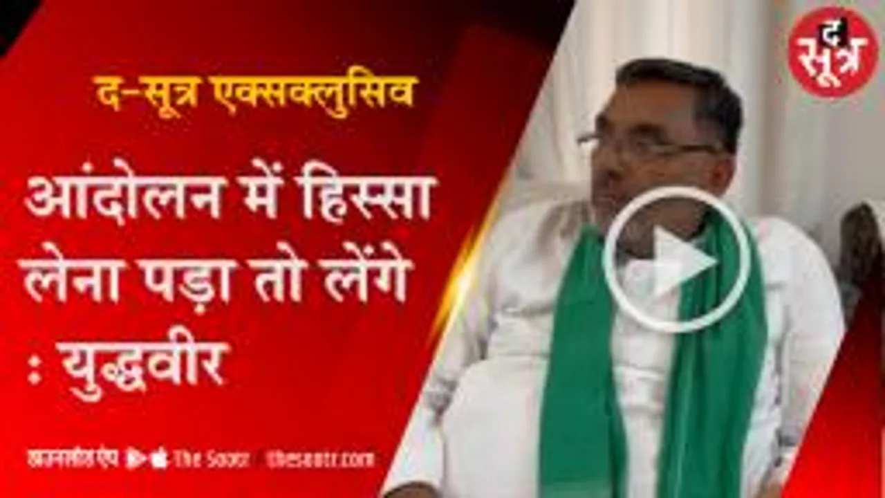 युद्धवीर सिंह की छग में हुंकार, दिल्ली किसान आंदोलन में थे चर्चे 
