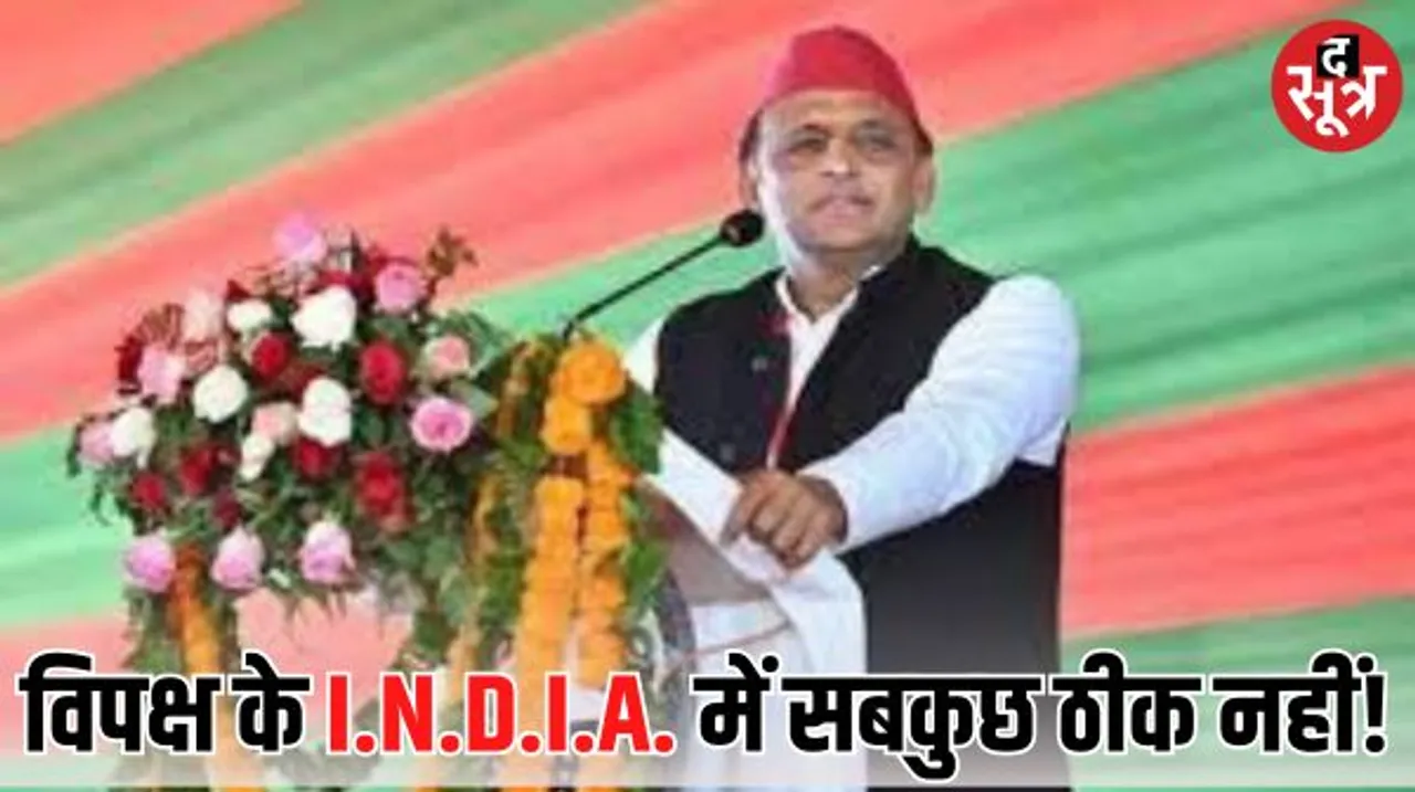 किसके मैसेज से बदल गए अखिलेश यादव के सुर? अब सपा प्रमुख बोले-हमें कांग्रेस की बात माननी ही पड़ेगी