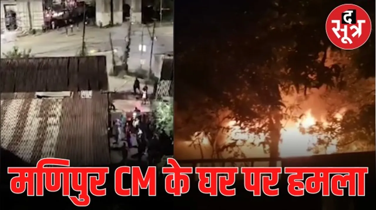 मणिपुर में फिर बिगड़े हालात, भीड़ ने की मुख्यमंत्री बीरेन सिंह के घर को निशाना बनाने की कोशिश, पुलिस ने छोड़े आंसू गैस के गोले