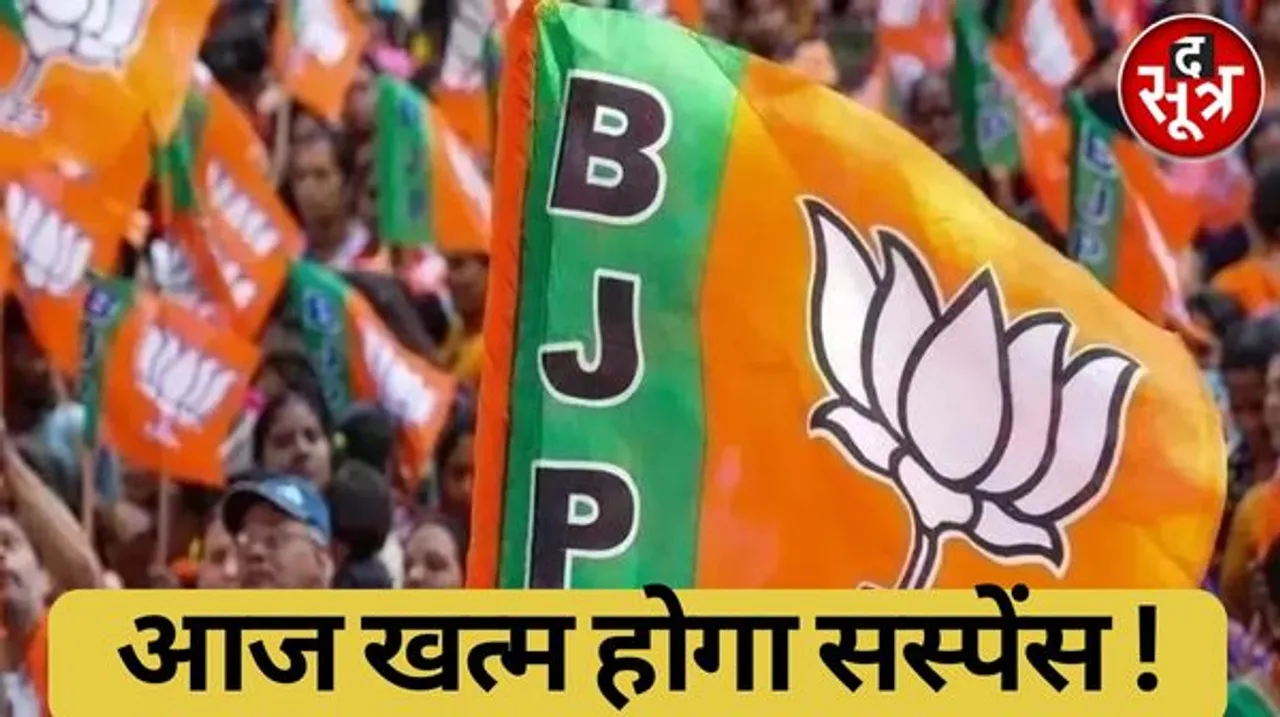 छत्तीसगढ़ में कौन होगा मुख्यमंत्री? कुछ देर में मिल जाएगा जवाब, पर्यवेक्षक पहुंचे रायपुर, विधायक दल की बैठक के पहले सुगबुगाहट शुरू