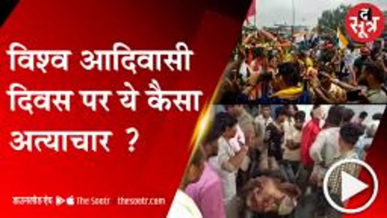 VIDISHA: जंगल में लकड़ी काट रहे आदिवासियों पर वनकर्मियों ने की फायरिंग, एक की मौत 