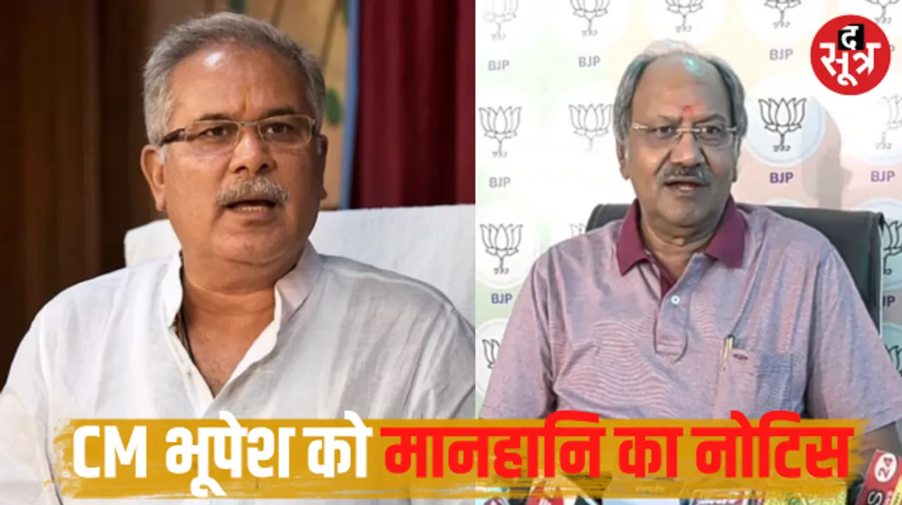 पूर्व मंत्री बृजमोहन अग्रवाल ने सीएम भूपेश को भेजा मानहानि का नोटिस, सुशील आनंद का भी नाम, बयानों को लेकर जताई आपत्ति