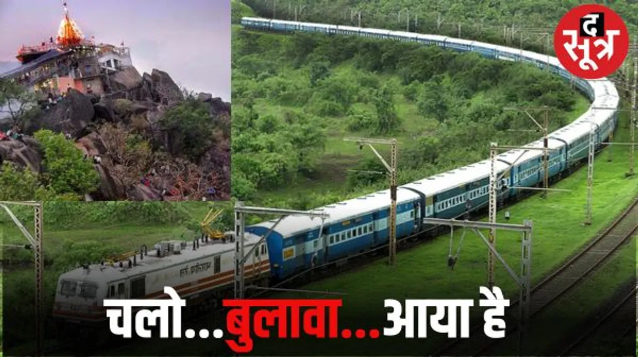 मां के भक्‍तों के लिए खुशखबरी… नवरात्रि में डोंगरगढ़ स्टेशन पर रुकेंगी लंबी दूरी की ट्रेनें, देखें शेड्यूल
