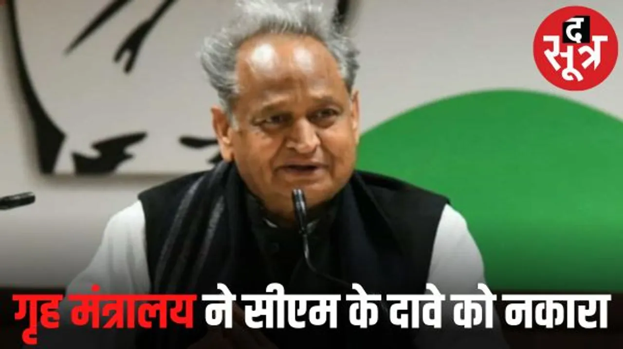 अब गहलोत की फ्लाइट की मंजूरी को लेकर विवाद, गृह मंत्रालय ने कहा कोई उड़ान नही रोकी, गहलोत का दावा समय पर नहीं मिली अनुमति