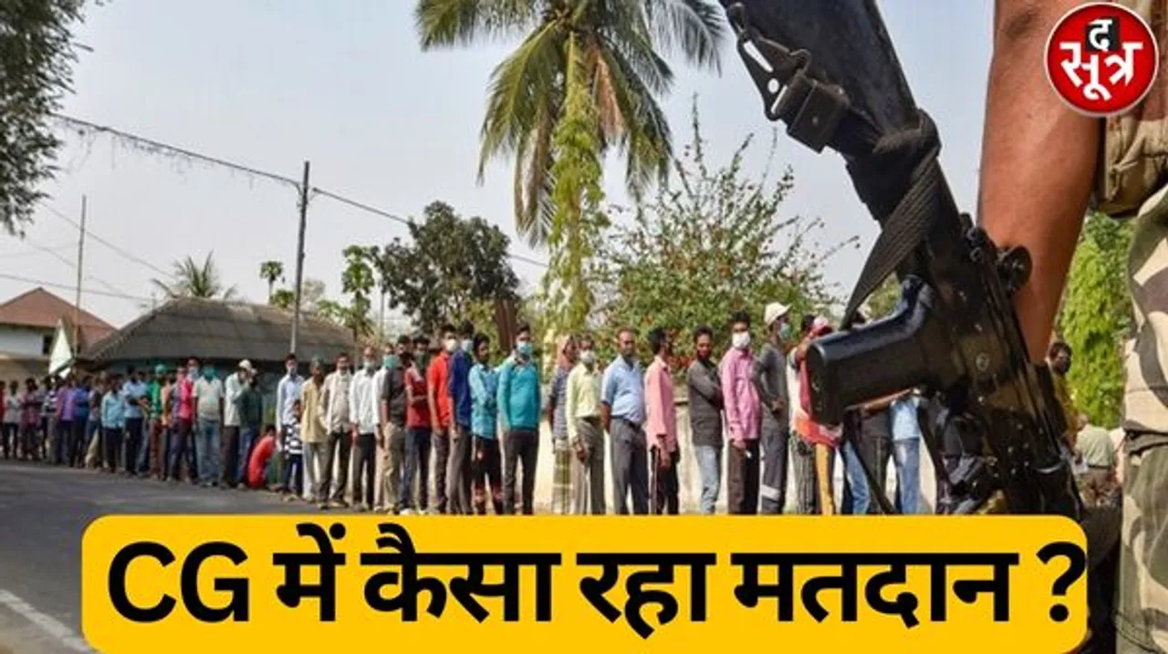 छत्तीसगढ़ के दो चरणों में हुए मतदान का क्या रहा मुख्य घटनाक्रम? कहीं नक्सलियों का उत्पात तो कहीं नेतागिरी रही हावी!