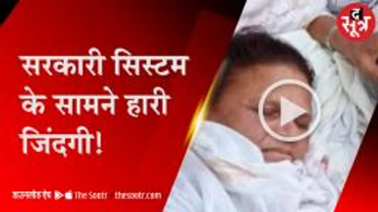 सागर में धरने पर बैठी आंगनबाड़ी वर्कर की मौत