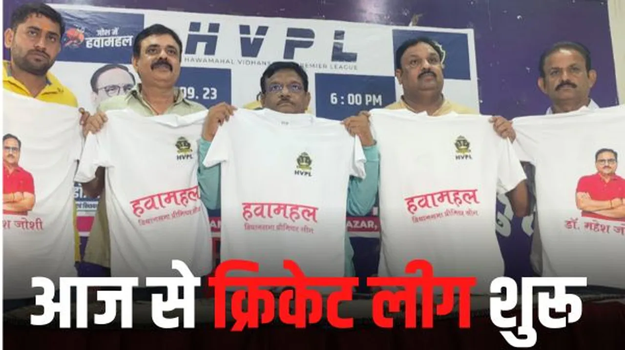 आज से क्रिकेट लीग की होगी शुरुआत, स्पोर्ट्स स्टेडियम में सांस्कृतिक कार्यक्रम की परमिशन न मिलने पर छिड़ा विवाद