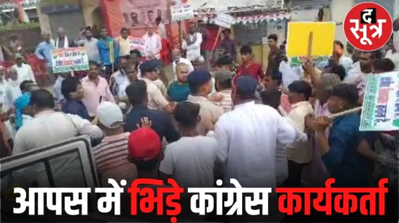 पवई पहुंची कांग्रेस की जनआक्रोश यात्रा में हंगामा, अरुण यादव के सामने भिड़े कांग्रेस कार्यकर्ता, मुकेश नायक के खिलाफ लगाए नारे