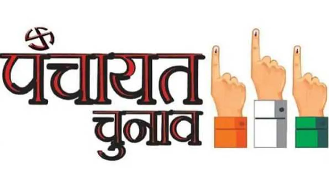 MP पंचायत चुनाव निरस्त: निर्वाचन आयोग ने लिया फैसला, जमानत राशि वापस मिलेगी