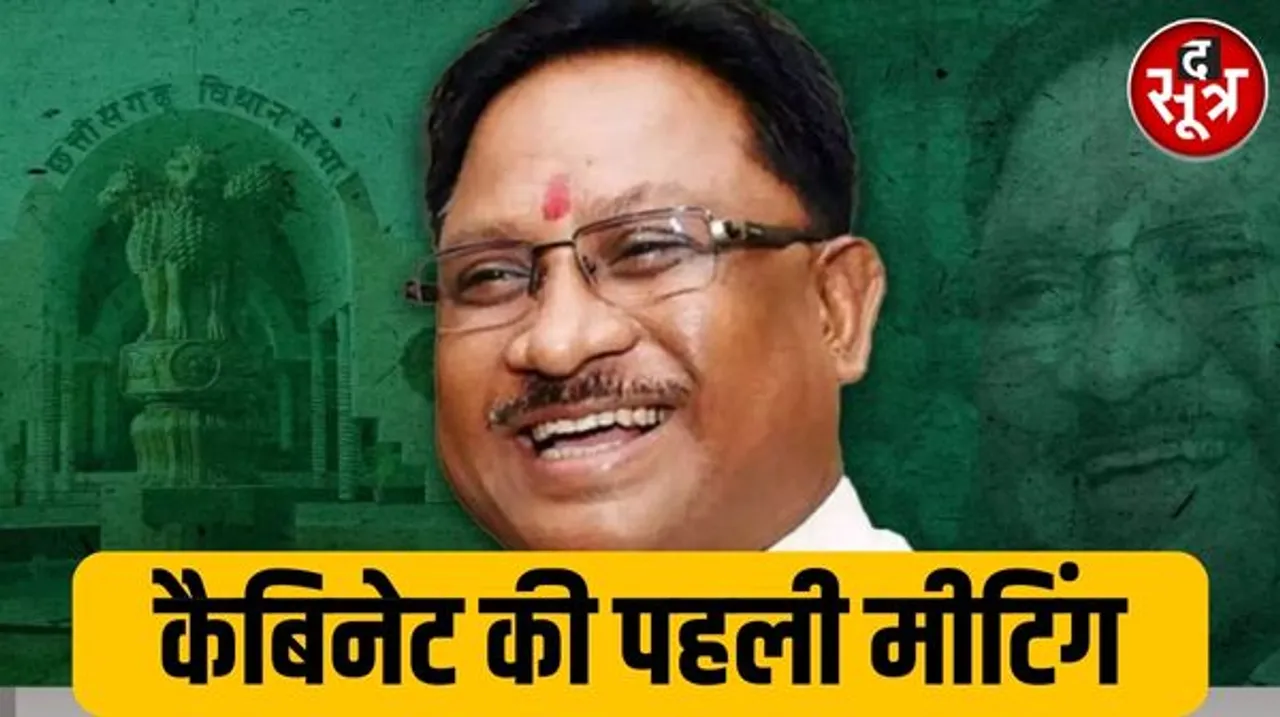 छत्तीसगढ़ में कैबिनेट की बैठक आज, 16 लाख गरीबों के मकान सहित 4 प्रस्तावों पर हो सकती है चर्चा