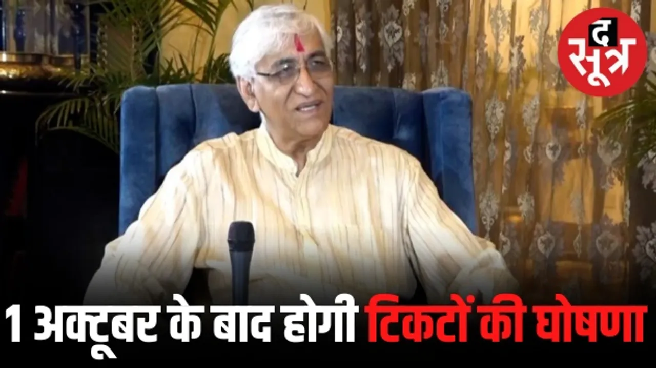 रायपुर में डिप्टी सीएम टीएस सिंहदेव ने बताया, विधानसभा चुनाव के लिए कब होगा प्रत्याशियों के नामों का ऐलान