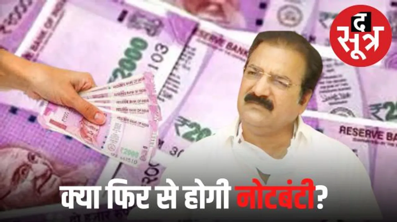 खाचरियावास के निशाने पर बीजेपी, इंडिया का नाम भारत करने पर उठाए सवाल