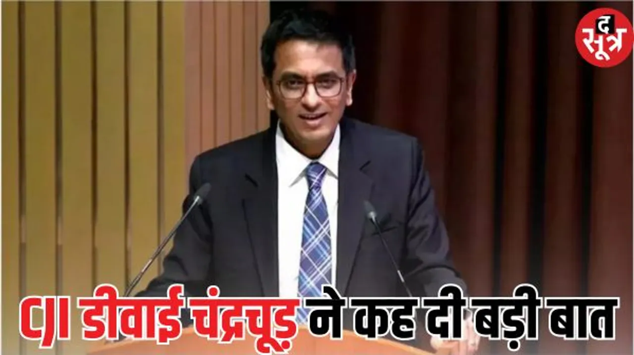 सीजेआई चंद्रचूड़ बोले- जजों को होना चाहिए रिटायर, ताकि आने वाली पीढ़ियों को मौका मिले, जानें ऐसा क्यों कहा?