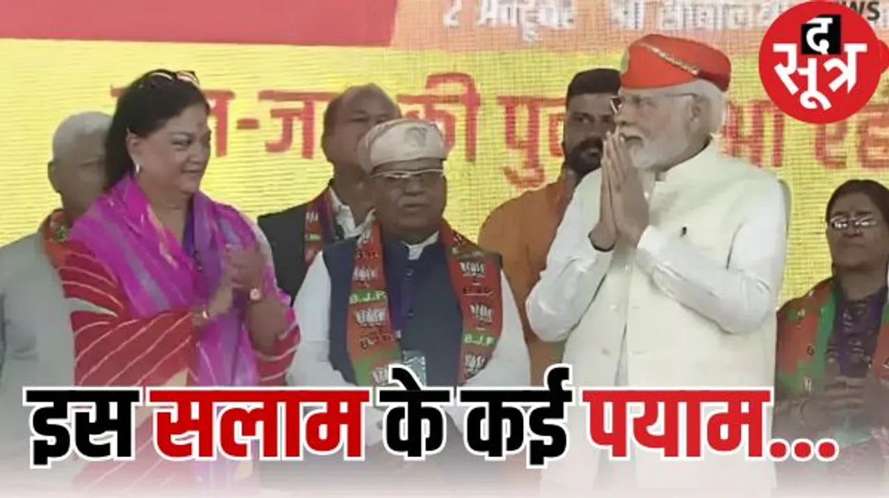 चित्तौड़ में मोदी ने किया गहलोत का शुक्रिया, बोले आपने सबके सामने स्वीकारी हार, पीएम की गारंटी 'हर गरीब को मिलेगा पक्का घर'