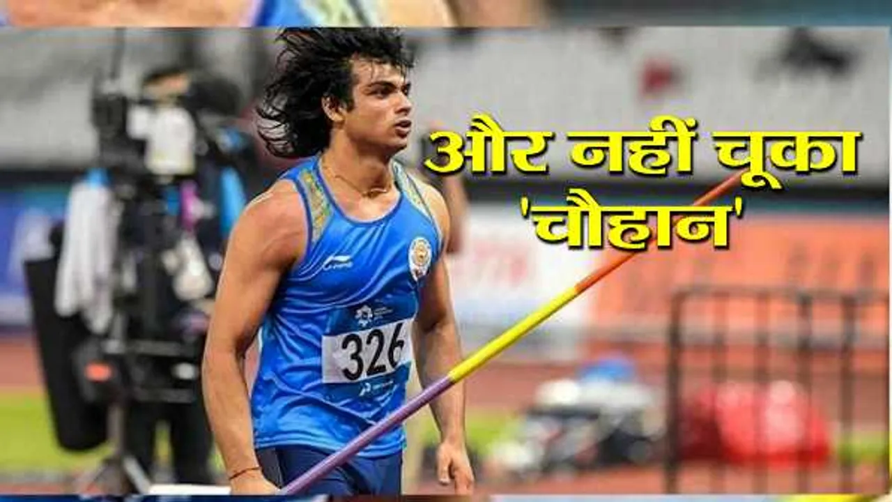 नीरज ने रच दिया इतिहास: ओलंपिक में ट्रैक एंड फील्ड में देश को पहला गोल्ड दिलाया
