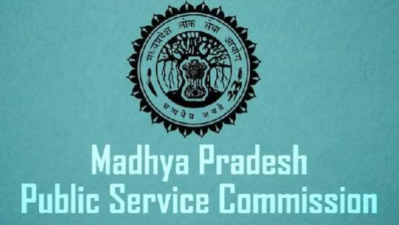 MPPSC Pre 2020: राज्य सेवा और वन सेवा परीक्षा का रिजल्ट जारी, 23 नवंबर से मेन एग्जाम