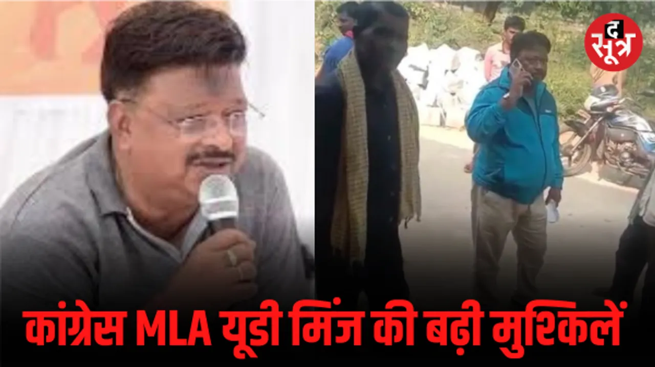 कुनकुरी से कांग्रेस प्रत्याशी यूडी मिंज और कार्यकर्ताओं के खिलाफ FIR, BJP ने किया थाने का घेराव, जानें क्या है पूरा मामला