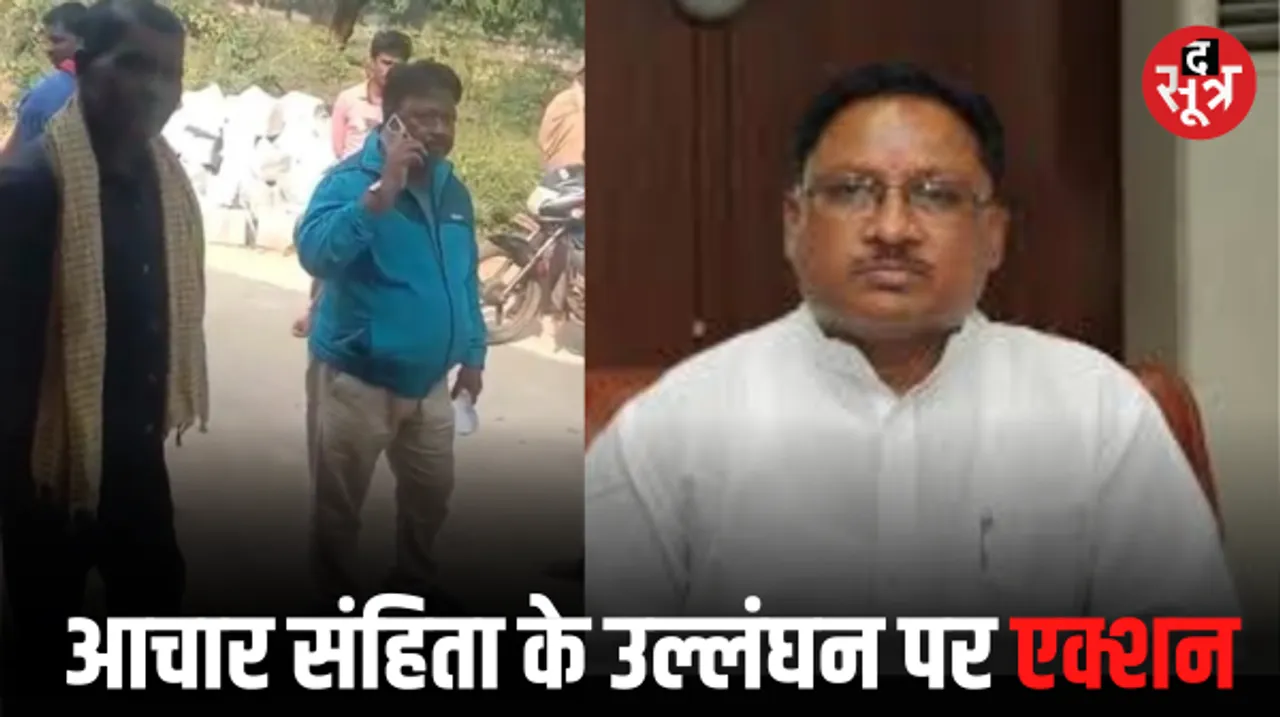 कुनकुरी सीट से कांग्रेस MLA यूडी मिंज के बाद अब BJP प्रत्‍याशी विष्‍णुदेव साय के खिलाफ FIR,जानें क्यों हुई कार्रवाई