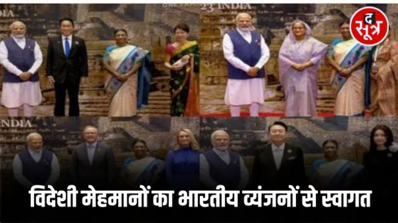 राष्ट्रपति मुर्मू का शाकाहारी रात्रिभोज, विदेशी मेहमानों को परोसा कश्मीरी कहवा, दार्जीलिंग की चाय, मुंबई पाव, अंजीर-आडू मुरब्बा
