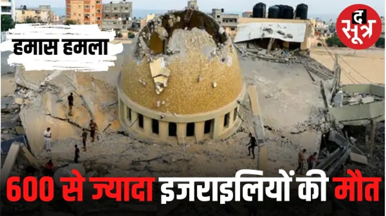 हमास हमले में 600 से ज्यादा इजराइलियों की मौत, 10 नेपाली छात्र भी मारे गए, भारतीय स्टूडेंट्स को सरकार रेस्क्यू करेगी
