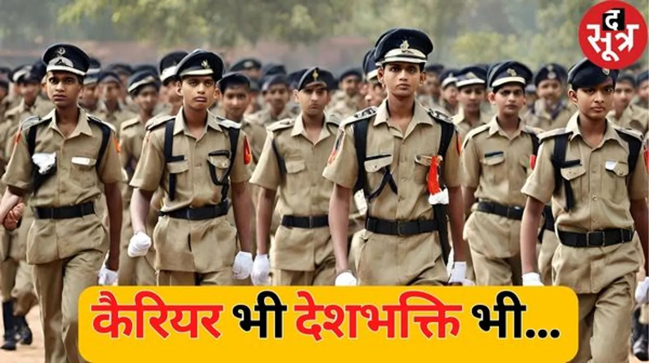 अग्निवीर से बेहतर है ये परीक्षा, बच्चे की लाइफ बन जाएगी, आप भी अपने बच्चे का जल्द भरे फॉर्म