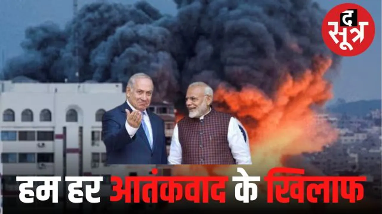  फिलिस्तीन-इजराइल जंग के बीच नेतन्याहू ने पीएम मोदी को लगाया फोन, भारत के लोग इस मुश्किल घड़ी में इजराइल के साथ मजबूती से खड़े