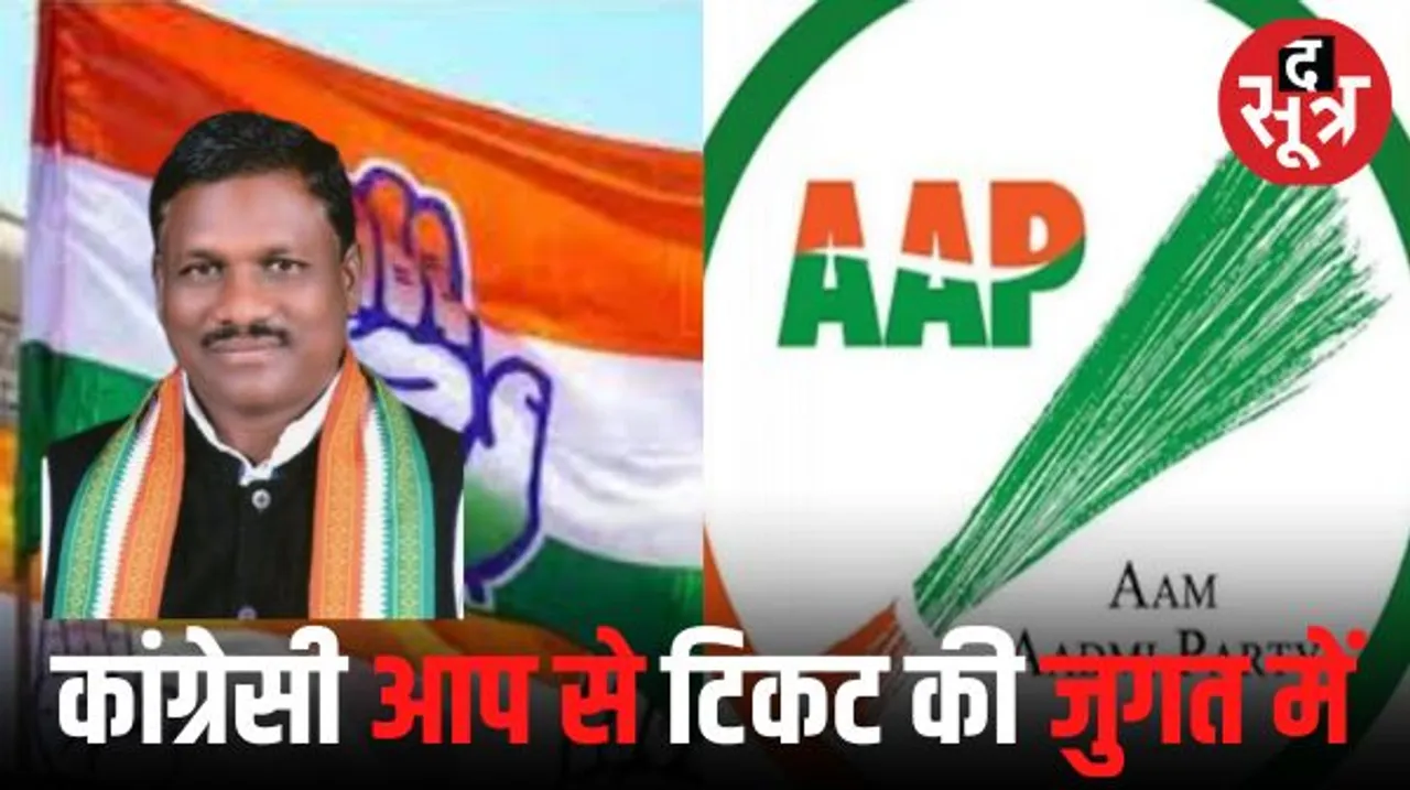छत्तीसगढ़ में विधायक बृहस्‍पत सिंह समेत कांग्रेस के 19 बड़े नेता आप के संपर्क में, राहुल गांधी ने बुलाया दिल्‍ली