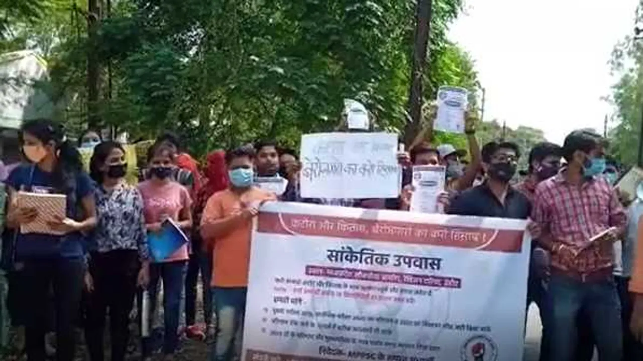 इंदौर: कटोरा लेकर MPPSC ऑफिस के सामने प्रदर्शन, रिजल्ट को लेकर भिक्षाम देहि के नारे
 