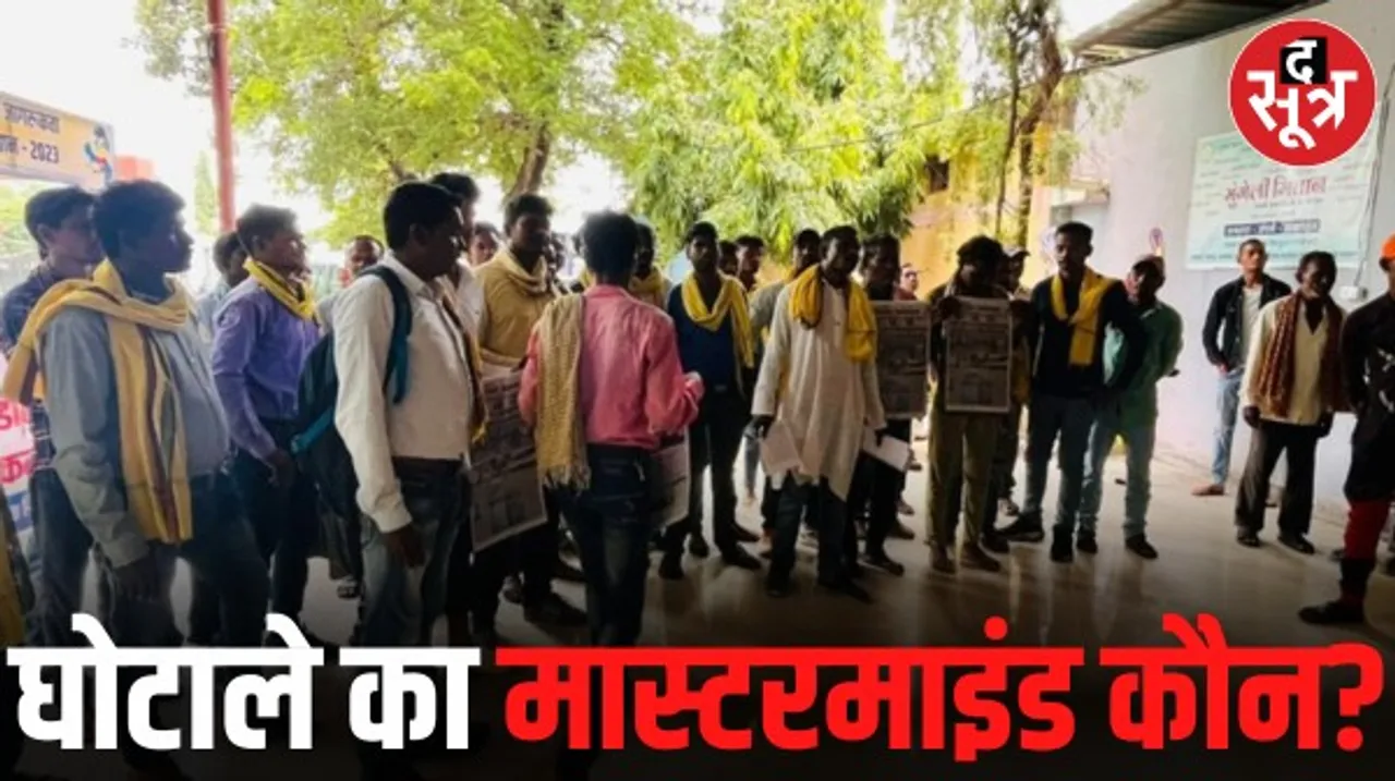 छत्तीसगढ़ में विस्थापन की आड़ में बड़ा खेल; कांग्रेस नेता पर फर्जी वाउचर से सरकार के 2.41 करोड़ रुपए उड़ाने का आरोप