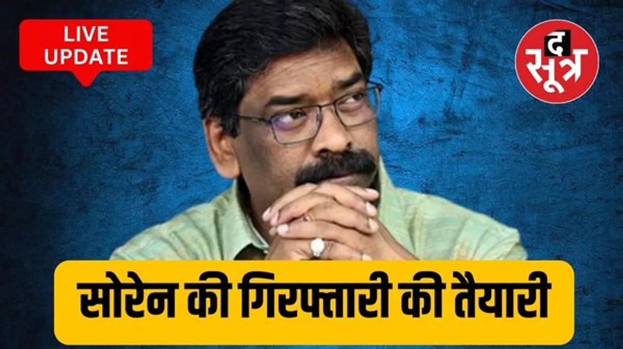 टीम के साथ पहुंची दिल्ली पुलिस, गिरफ्तार हो सकते हैं झारखंड के सीएम हेमंत सोरेन!
