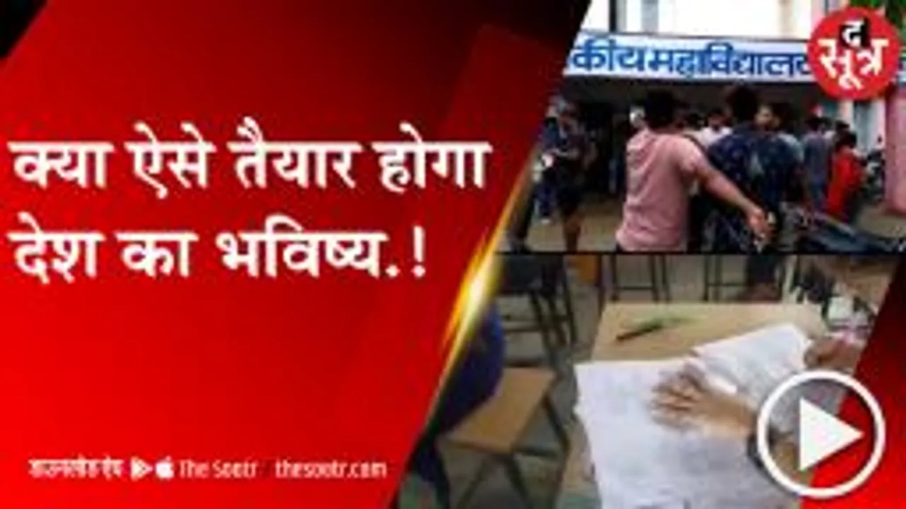 BHIND: कोई गाइड रखकर, तो कई पर्ची रखकर खुलेआम कर रहा नकल 